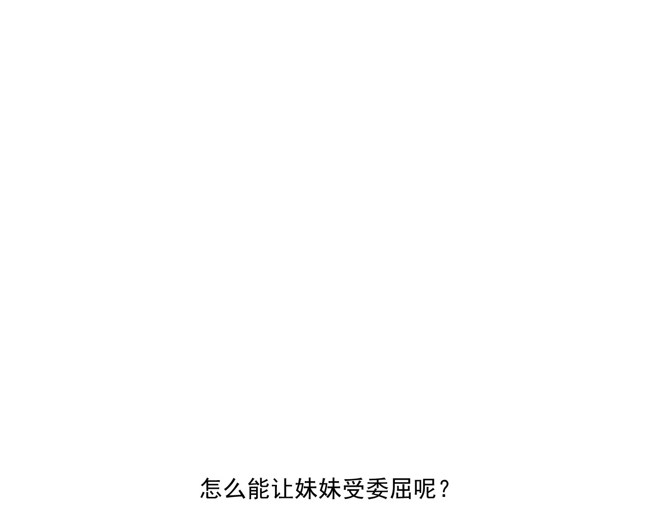 日常 第五日 帮忙看小卖部 第44页