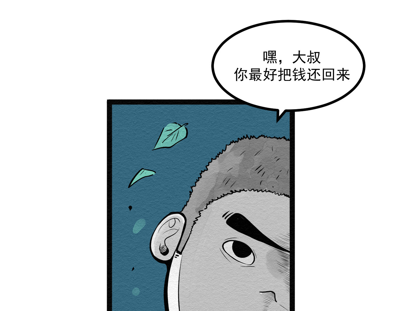 日常 第五日 帮忙看小卖部 第47页