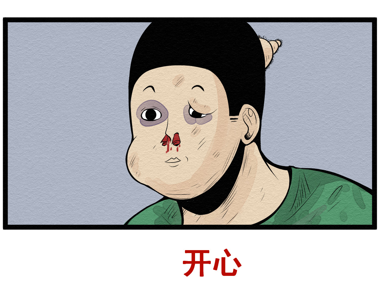 日常 第五日 帮忙看小卖部 第53页