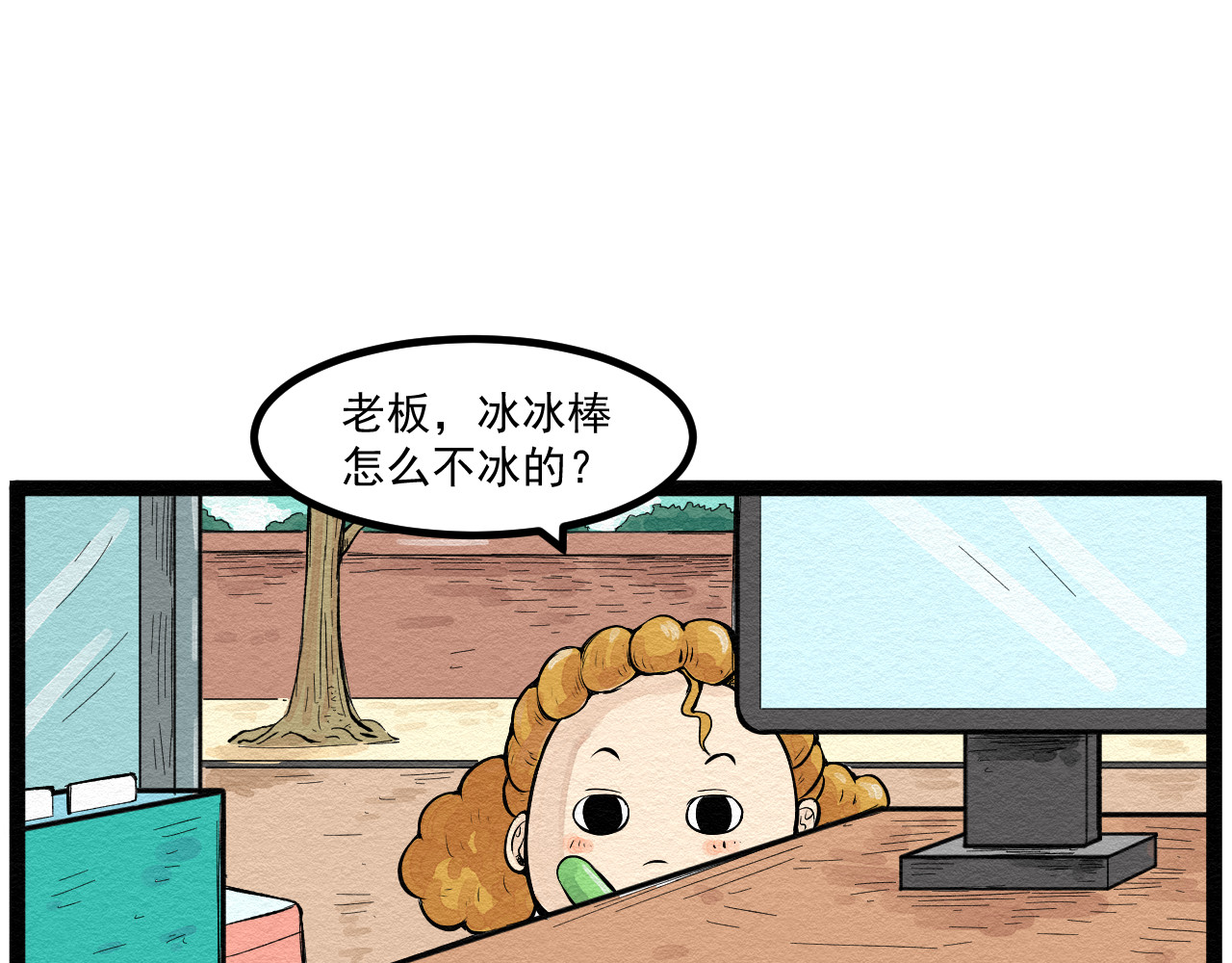 日常 第五日 帮忙看小卖部 第7页