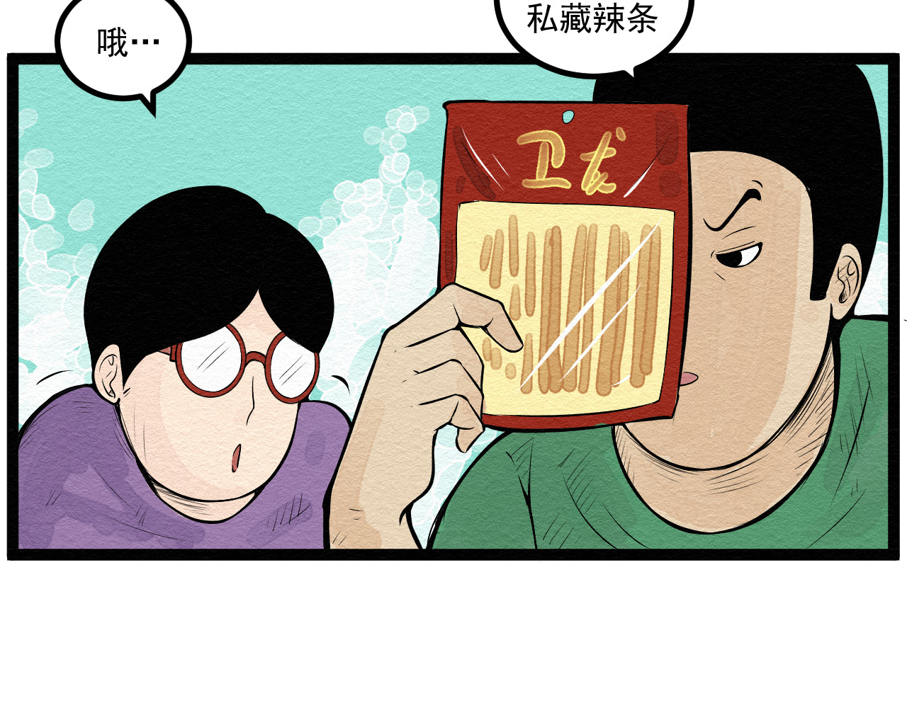 日常 第五日 帮忙看小卖部 第68页