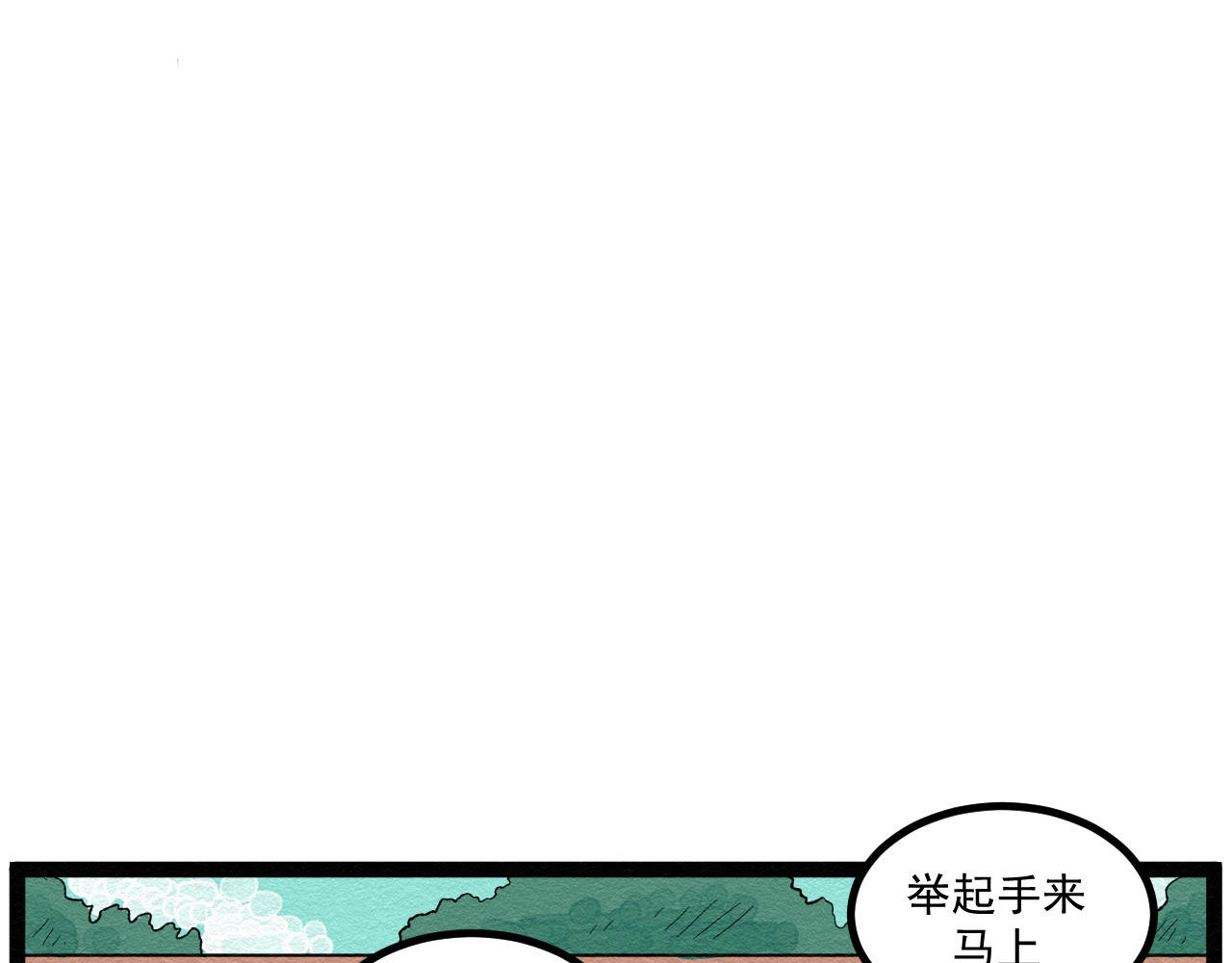 日常 第五日 帮忙看小卖部 第80页