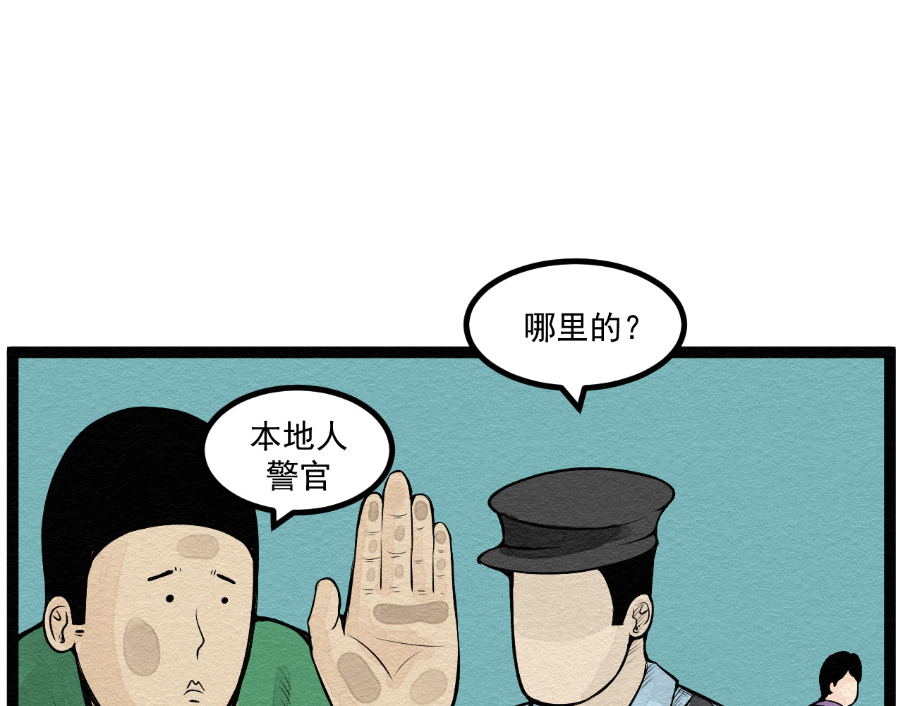 日常 第五日 帮忙看小卖部 第85页