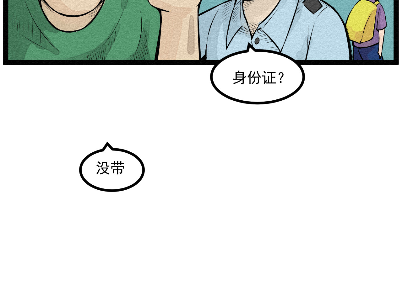日常 第五日 帮忙看小卖部 第86页