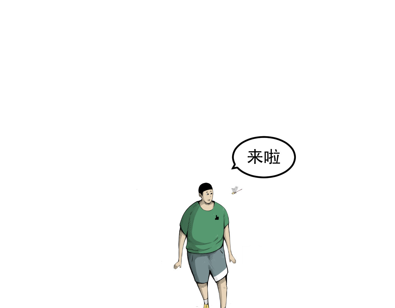 日常 第五日 帮忙看小卖部 第88页