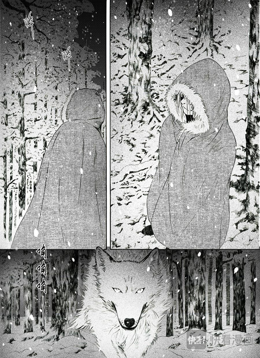 邦客 第二话 逃生 第13页