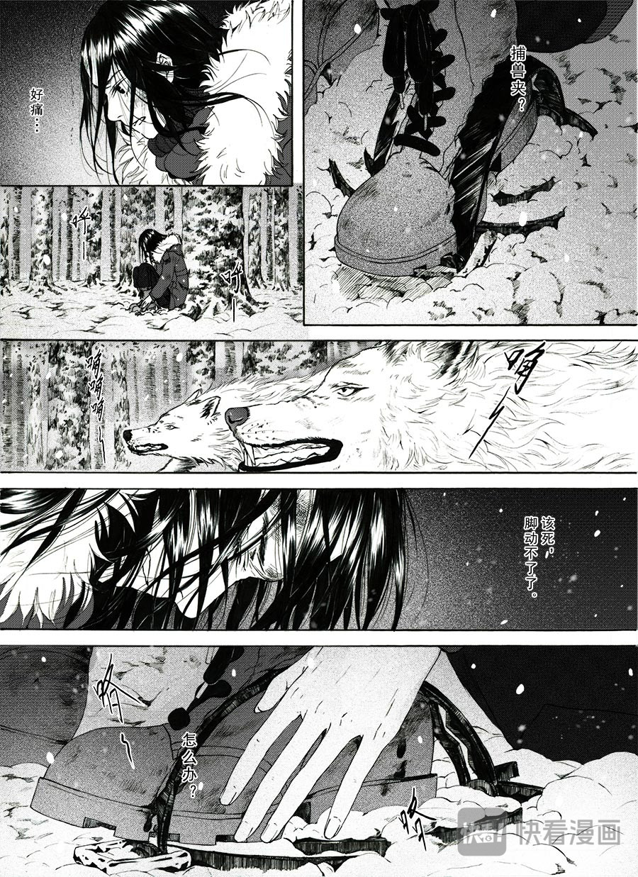 邦客 第二话 逃生 第15页