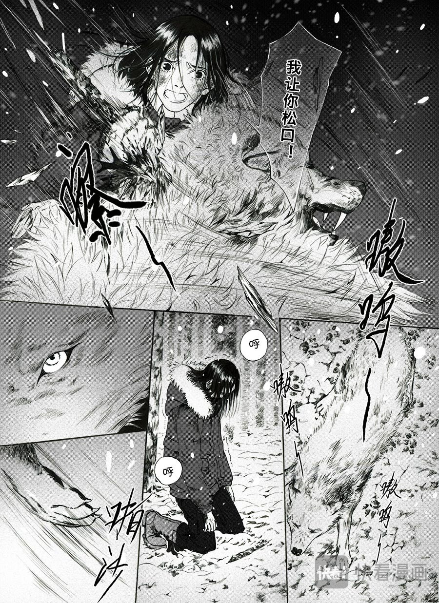 邦客 第二话 逃生 第18页