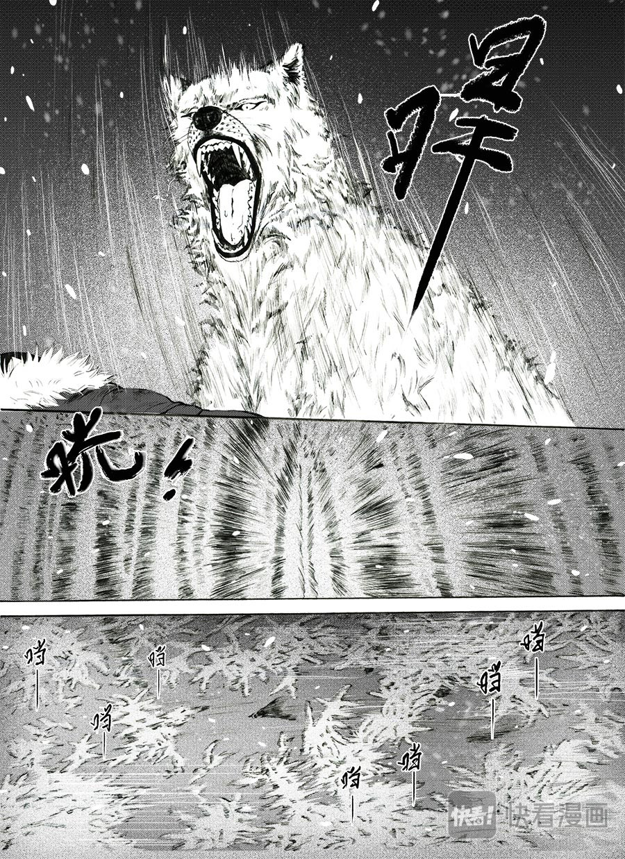 邦客 第二话 逃生 第23页