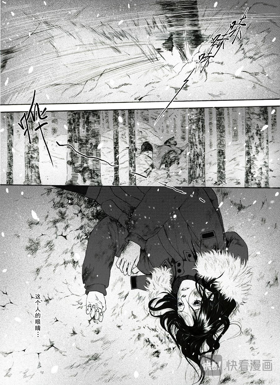 邦客 第二话 逃生 第25页
