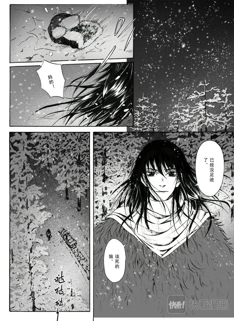 邦客 第二话 逃生 第5页
