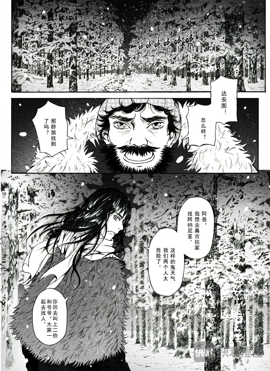 邦客 第二话 逃生 第6页