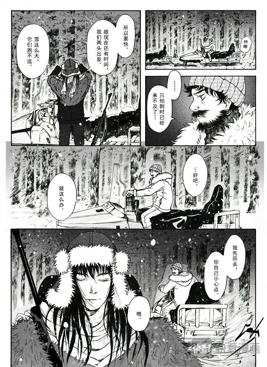 邦客 第二话 逃生 第7页