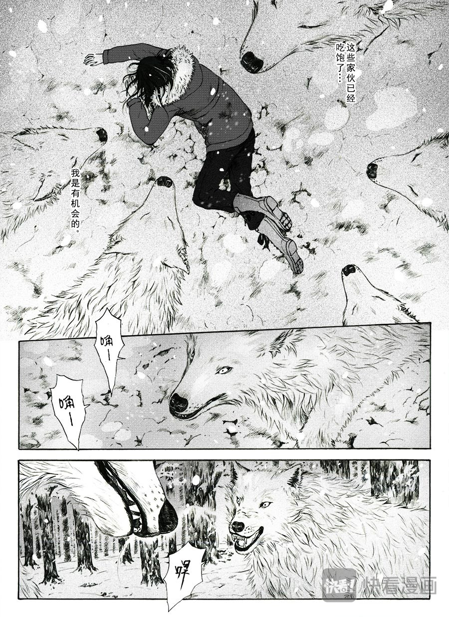 邦客 第二话 逃生 第9页