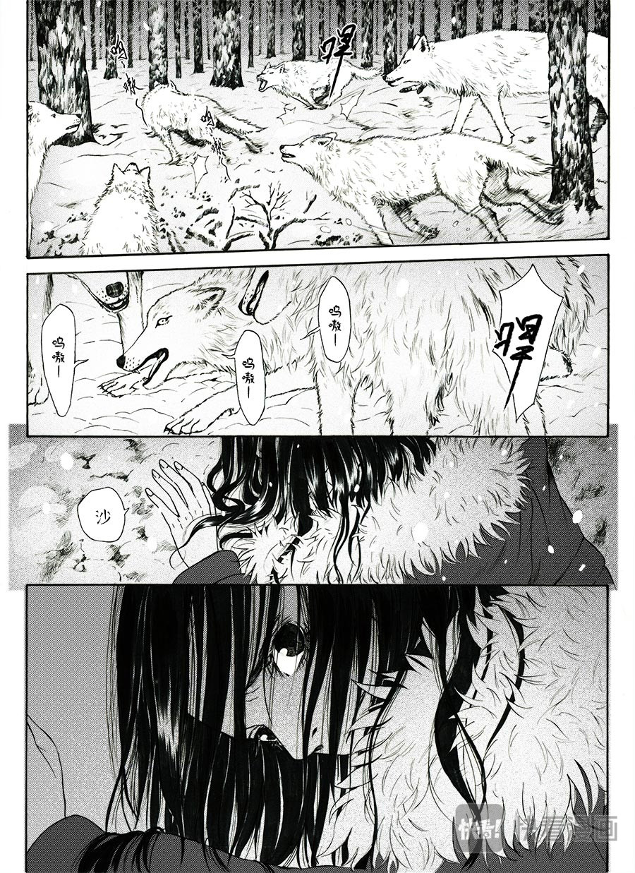 邦客 第二话 逃生 第10页