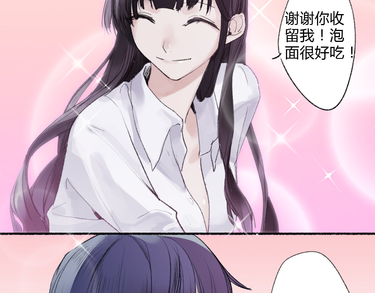 猫女 猫女全章节 第33页