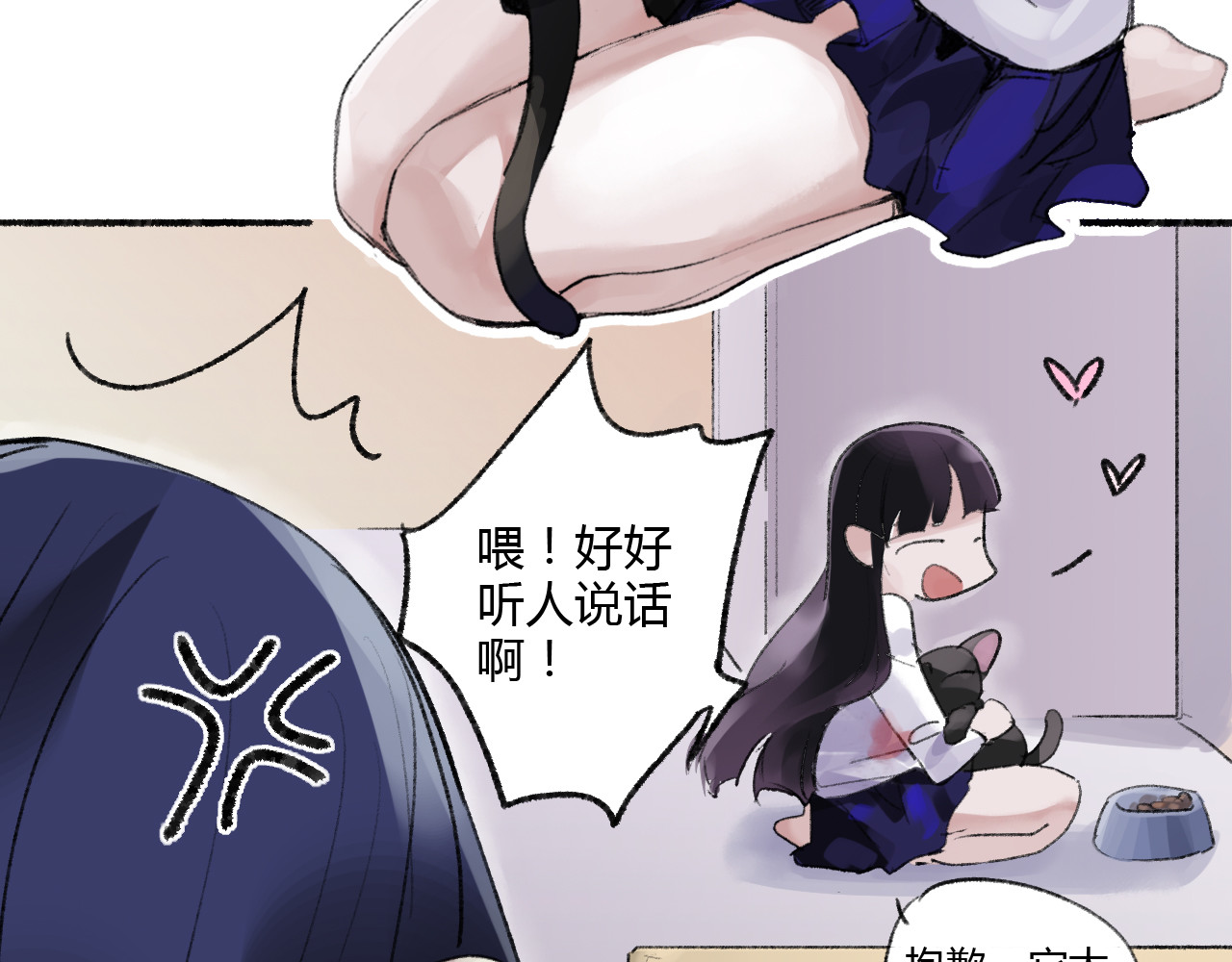 猫女 猫女全章节 第43页