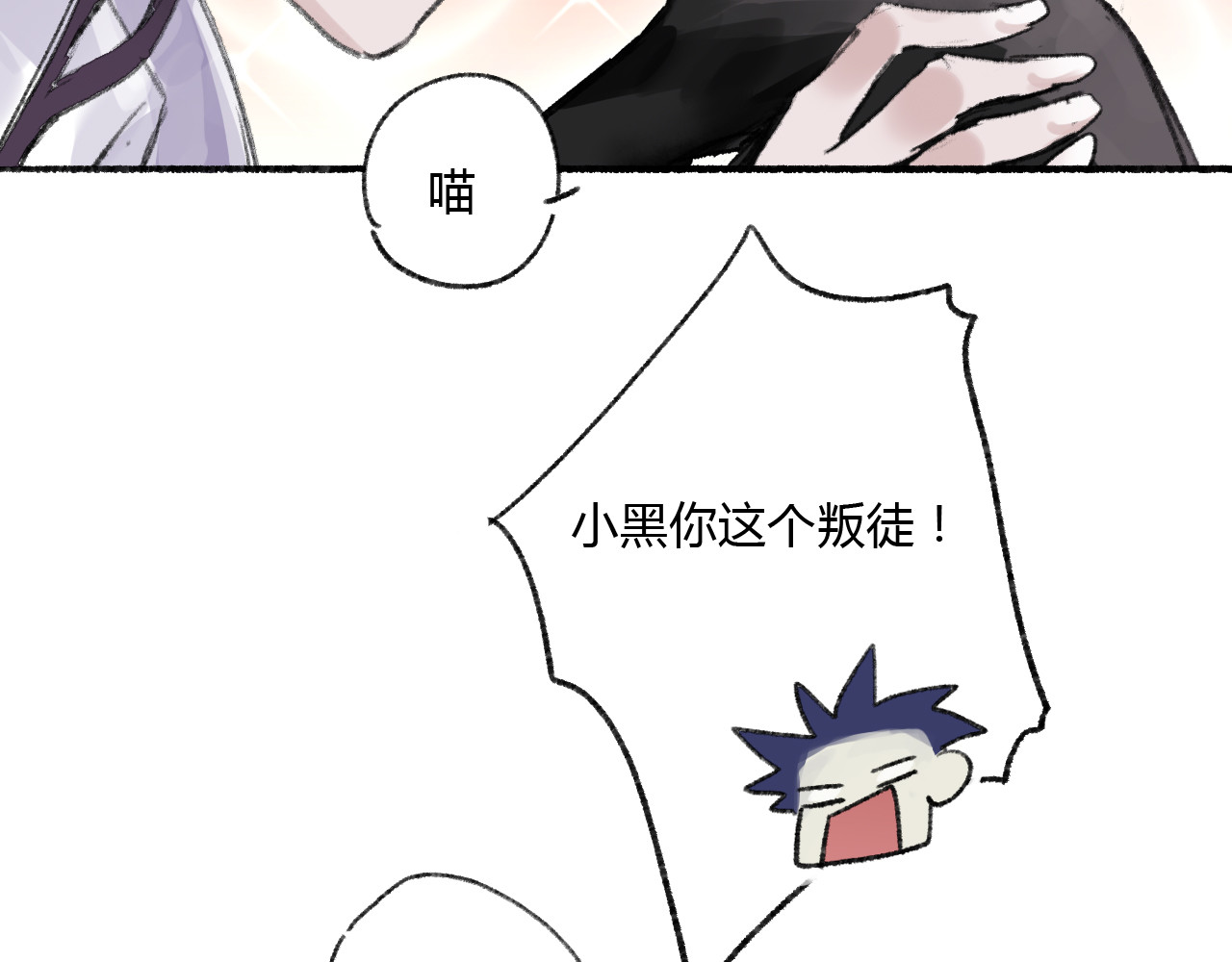 猫女 猫女全章节 第45页