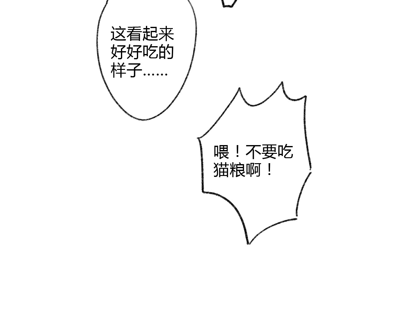 猫女 猫女全章节 第46页