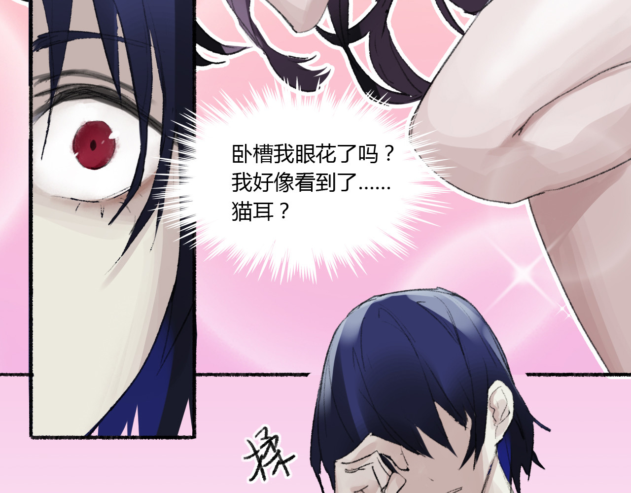 猫女 猫女全章节 第90页