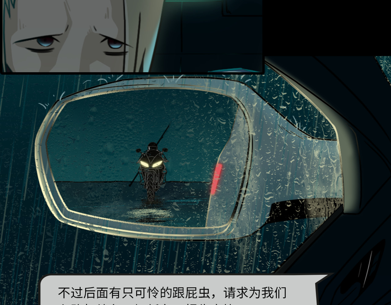 黑蚁 预知 第11页