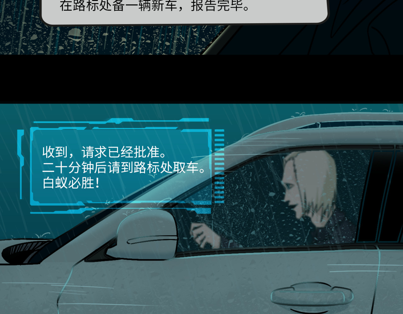 黑蚁 预知 第12页