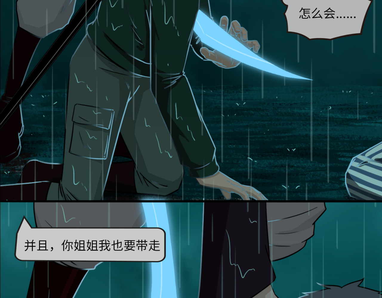 黑蚁 预知 第55页