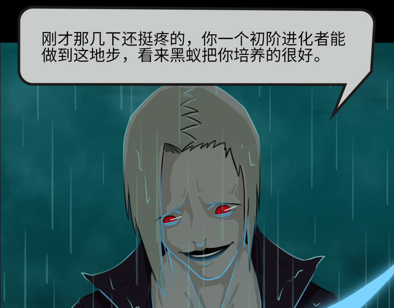 黑蚁 预知 第57页