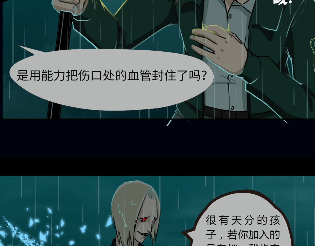 黑蚁 预知 第65页