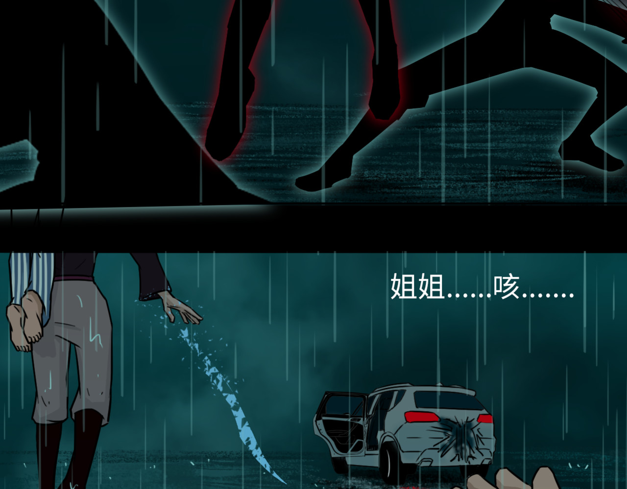 黑蚁 预知 第79页