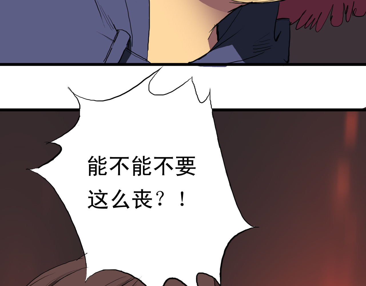 重燃 重燃（节选） 第33页