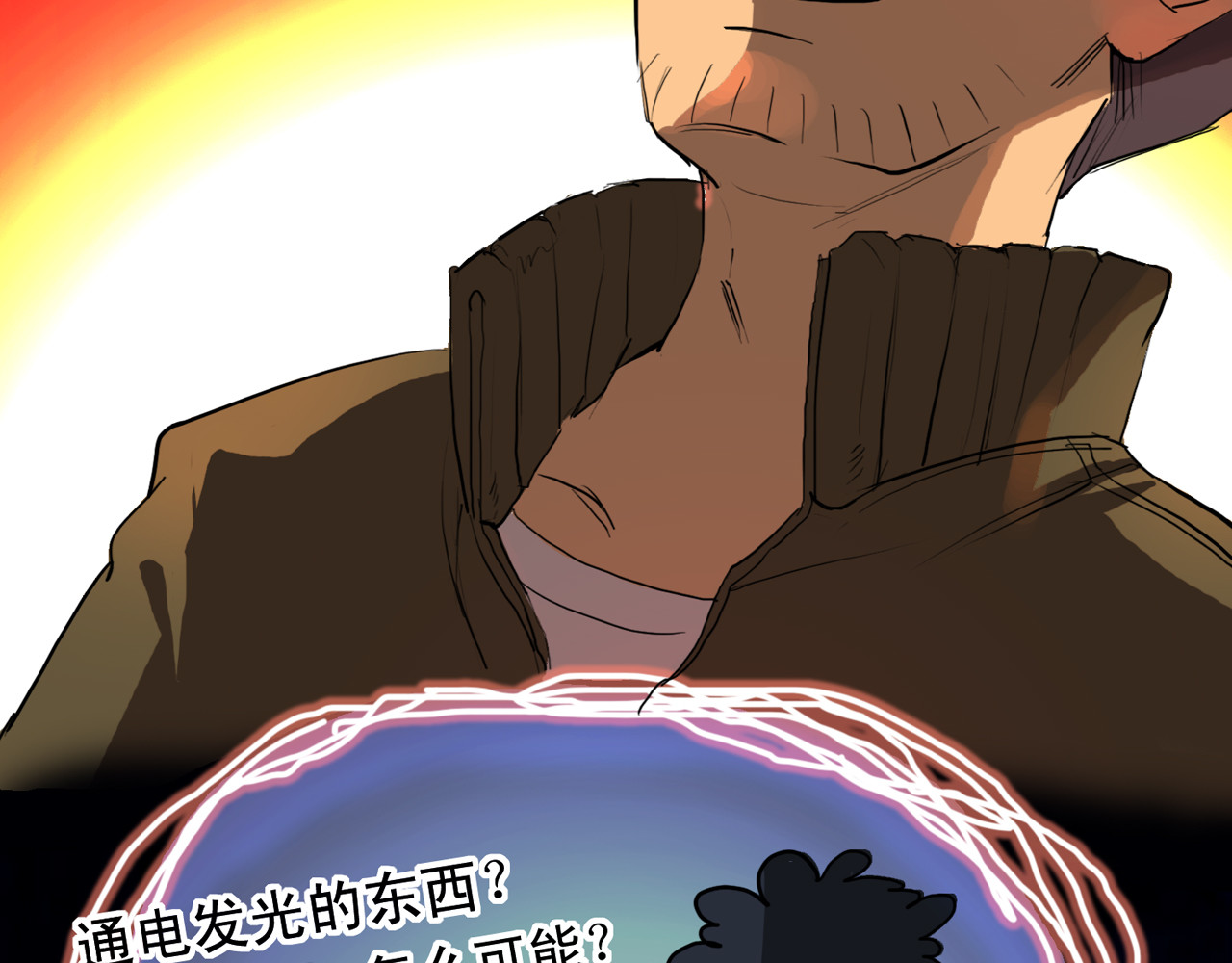 重燃 重燃（节选） 第70页