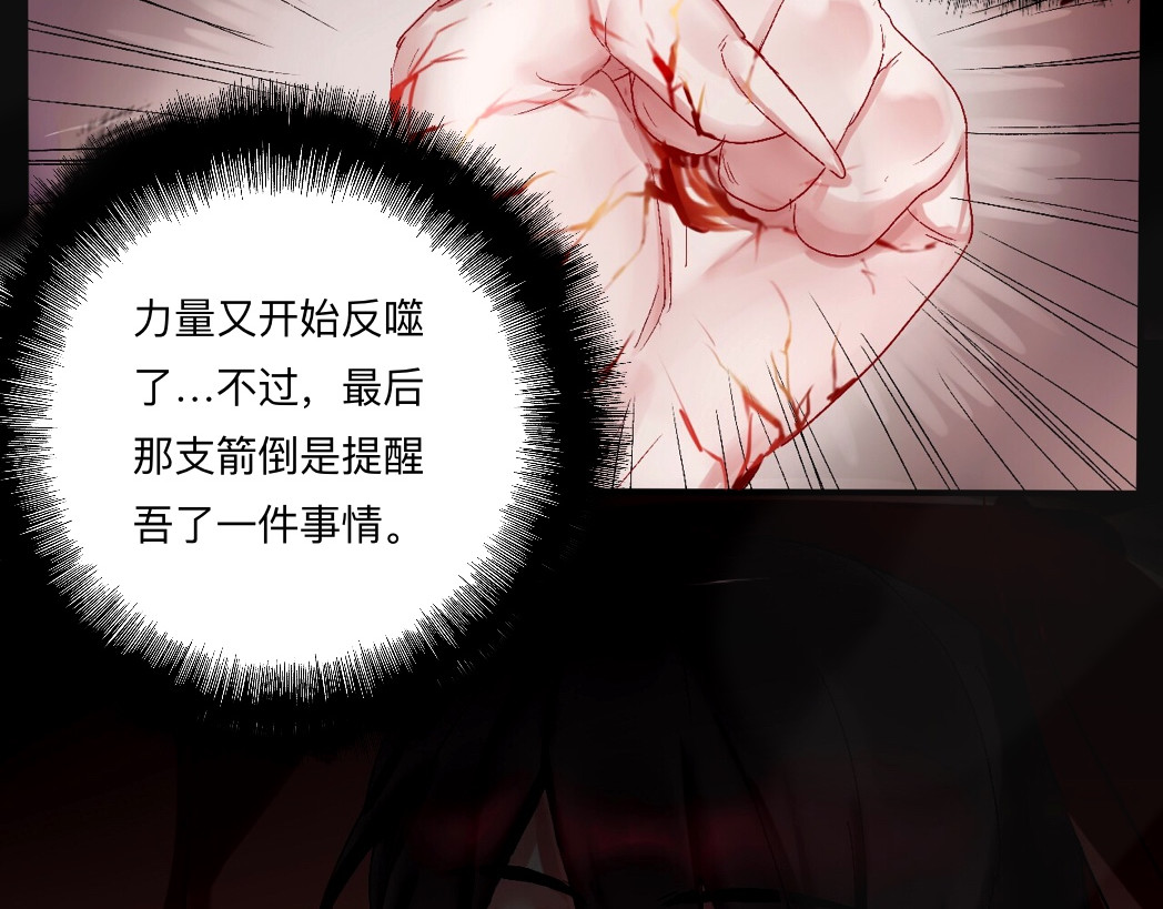 天光 复仇 第29页