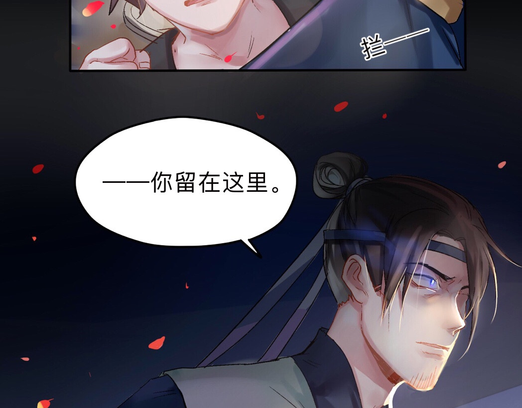 天光 复仇 第53页