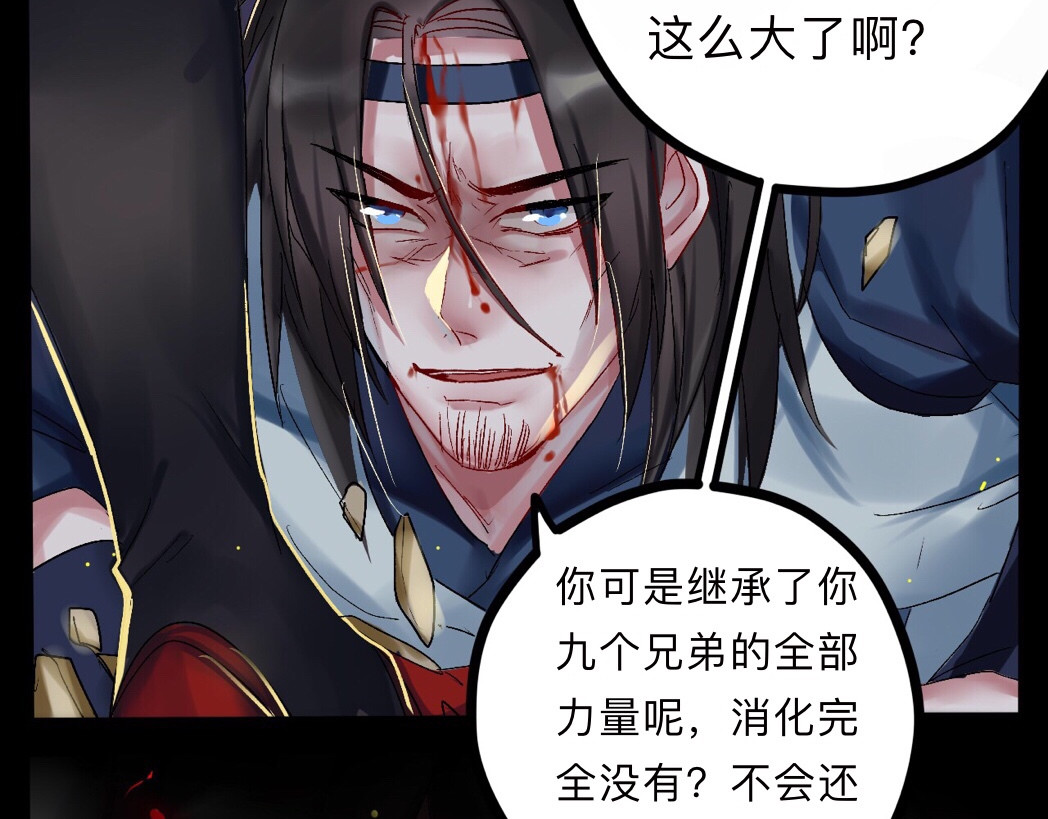 天光 复仇 第74页