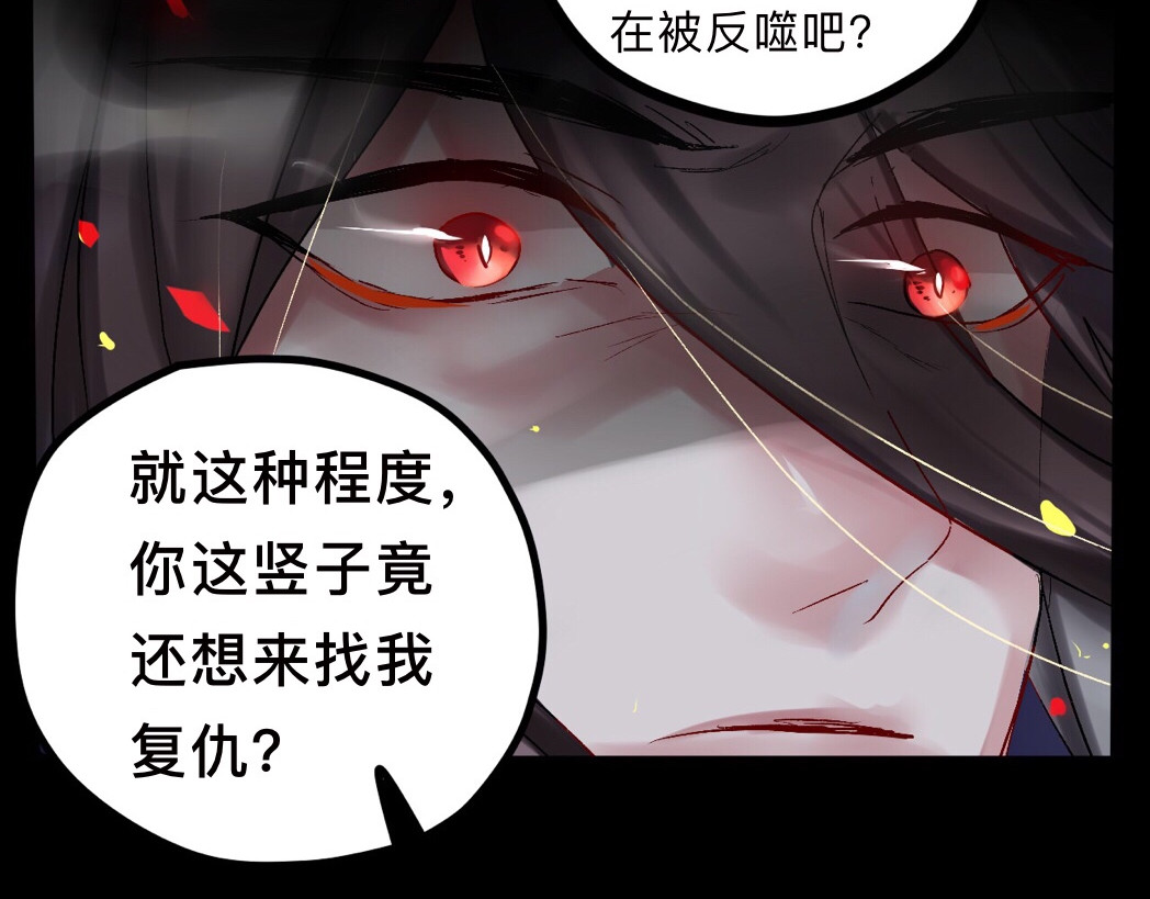 天光 复仇 第75页