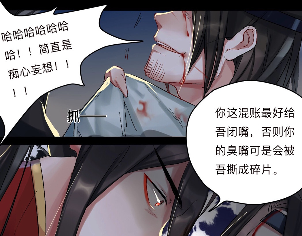 天光 复仇 第77页