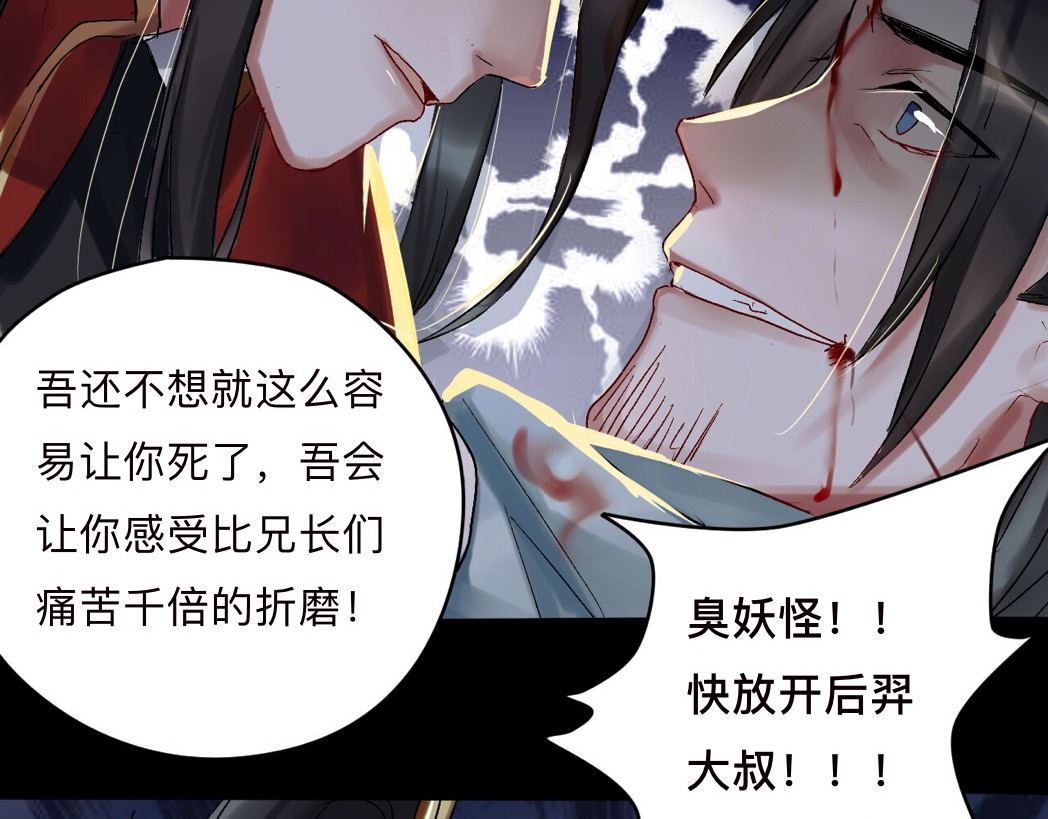 天光 复仇 第78页