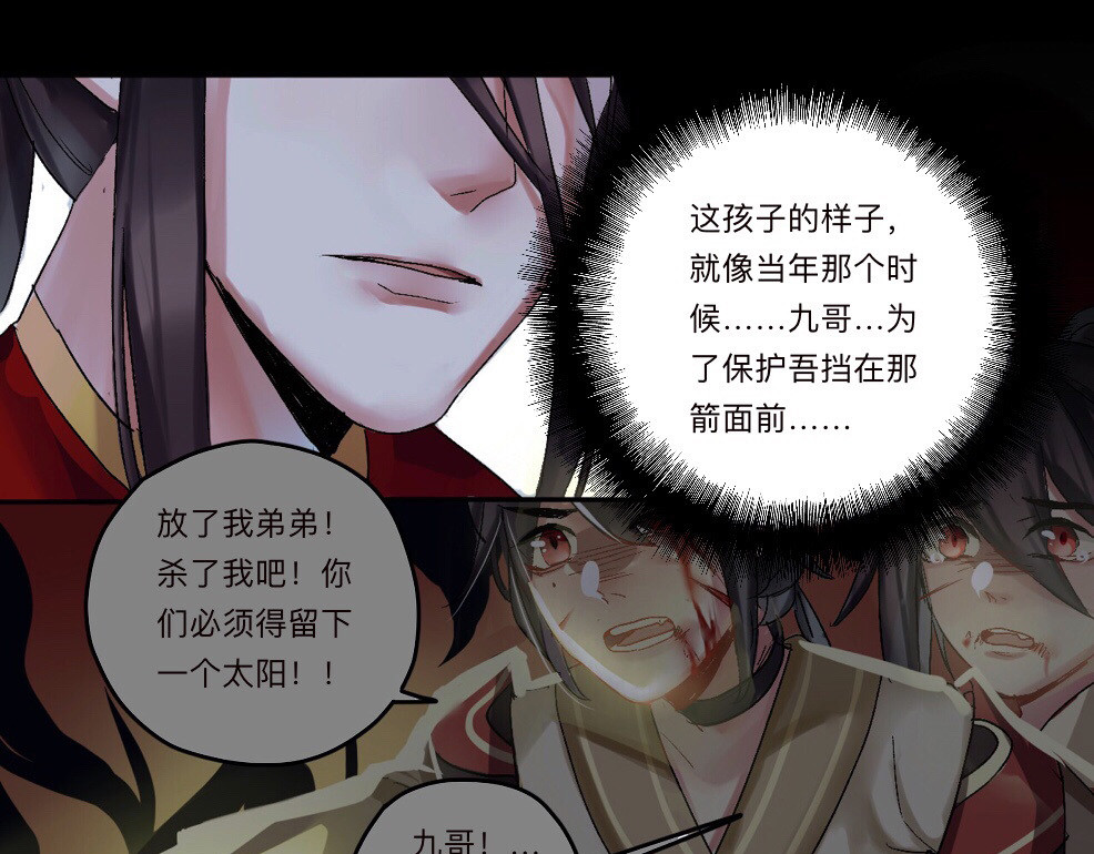 天光 复仇 第83页
