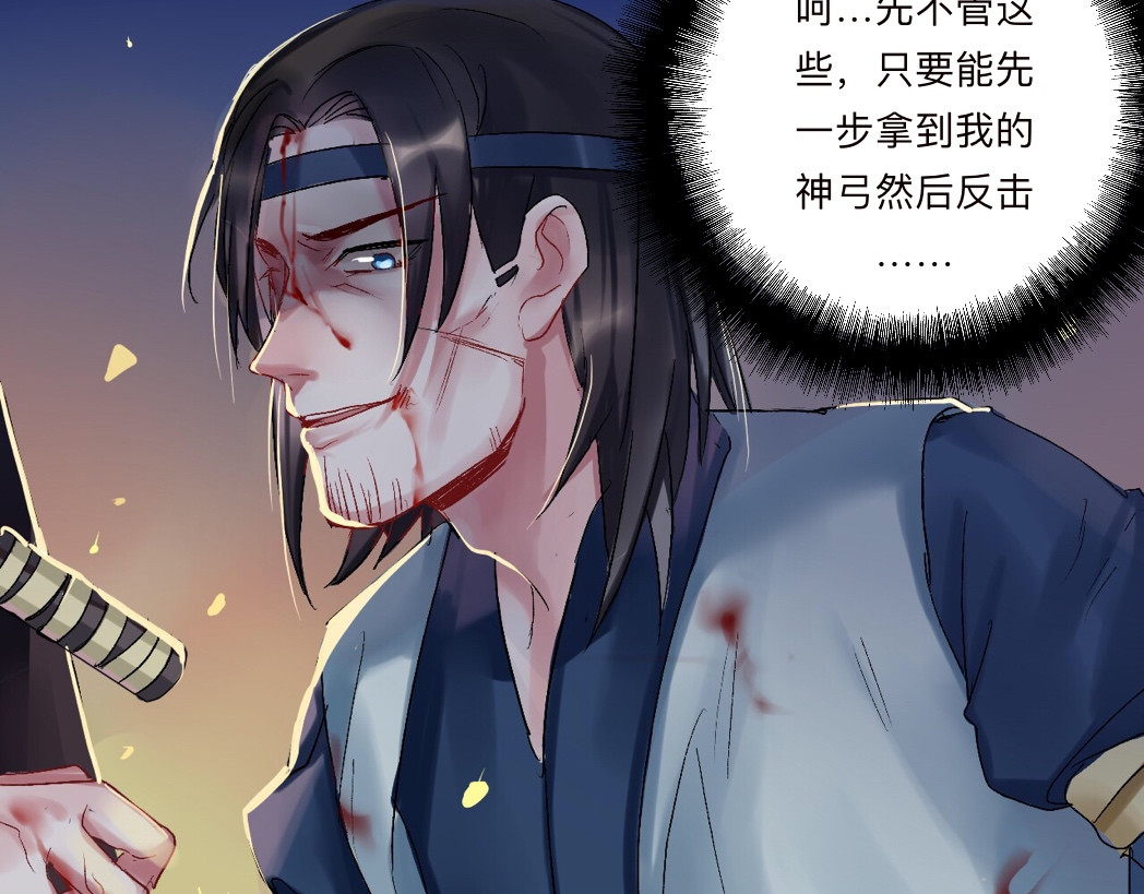 天光 复仇 第92页