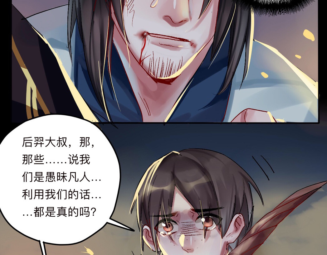 天光 复仇 第96页