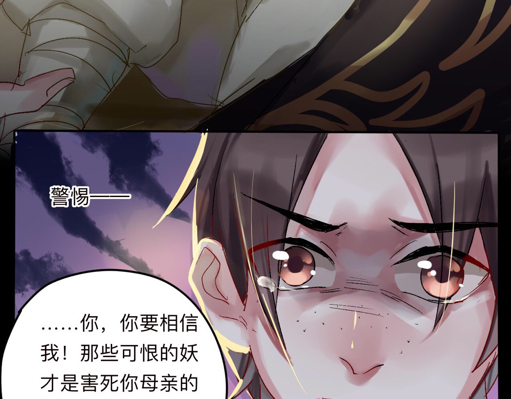 天光 复仇 第98页