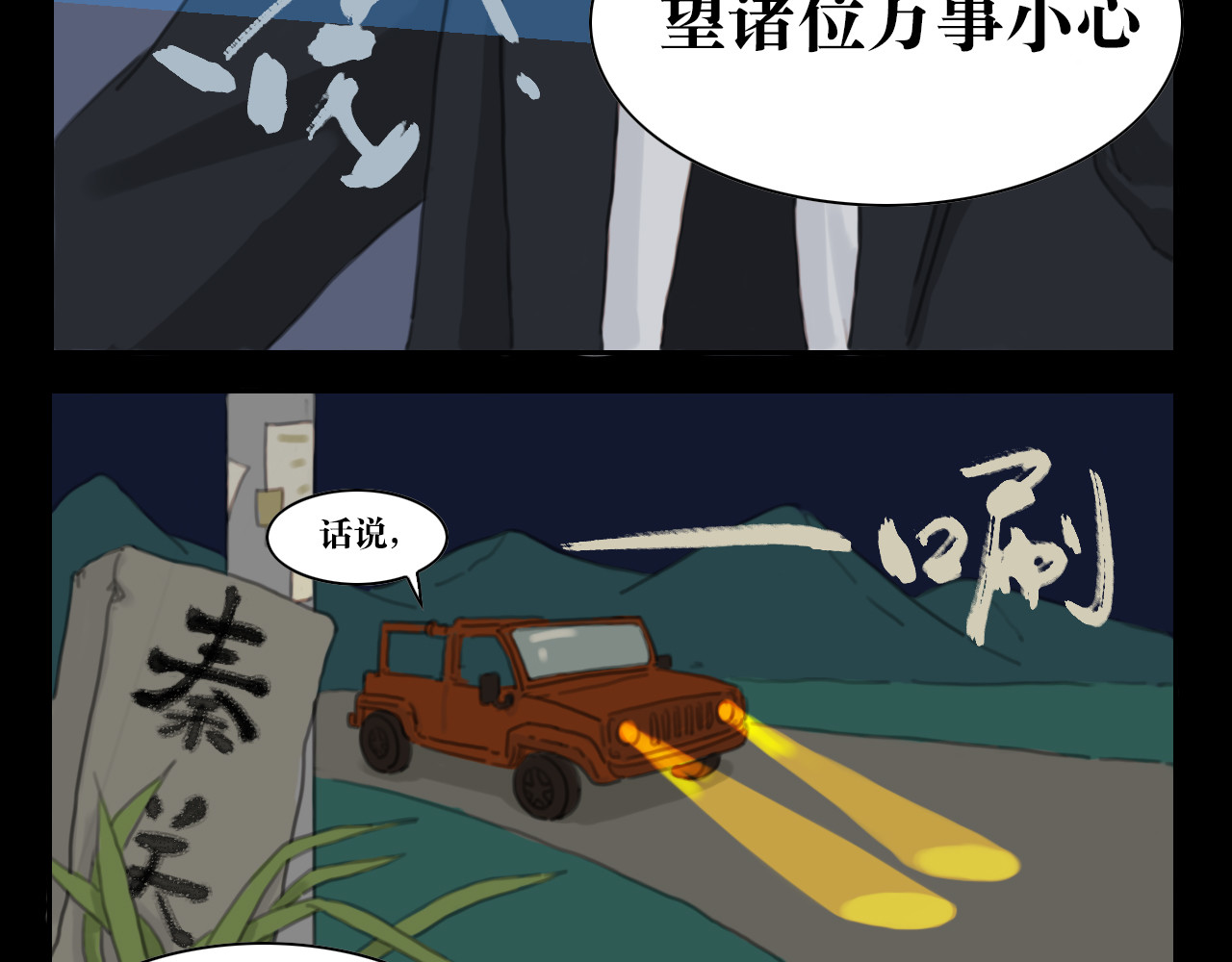 三不 初入 第11页
