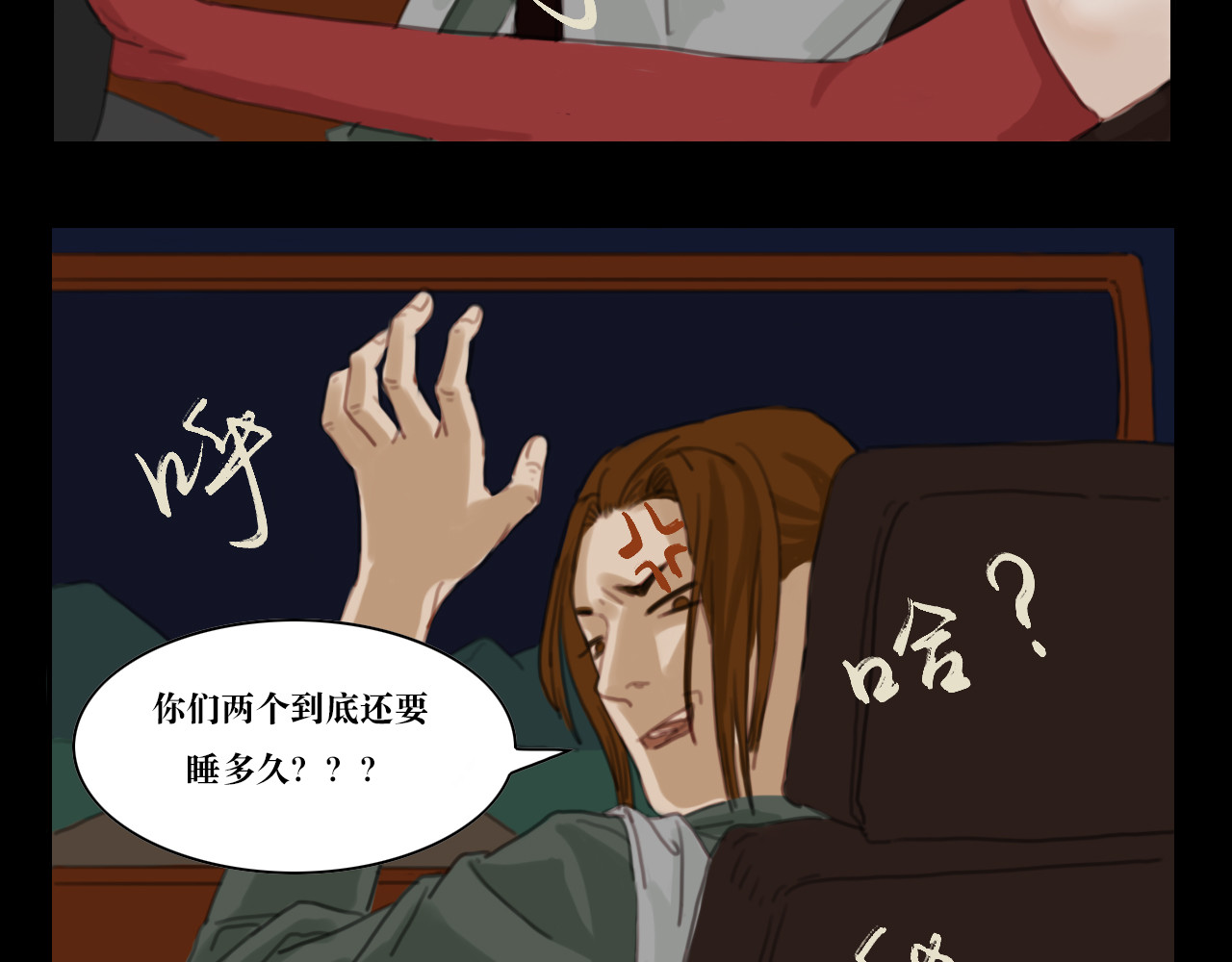 三不 初入 第14页