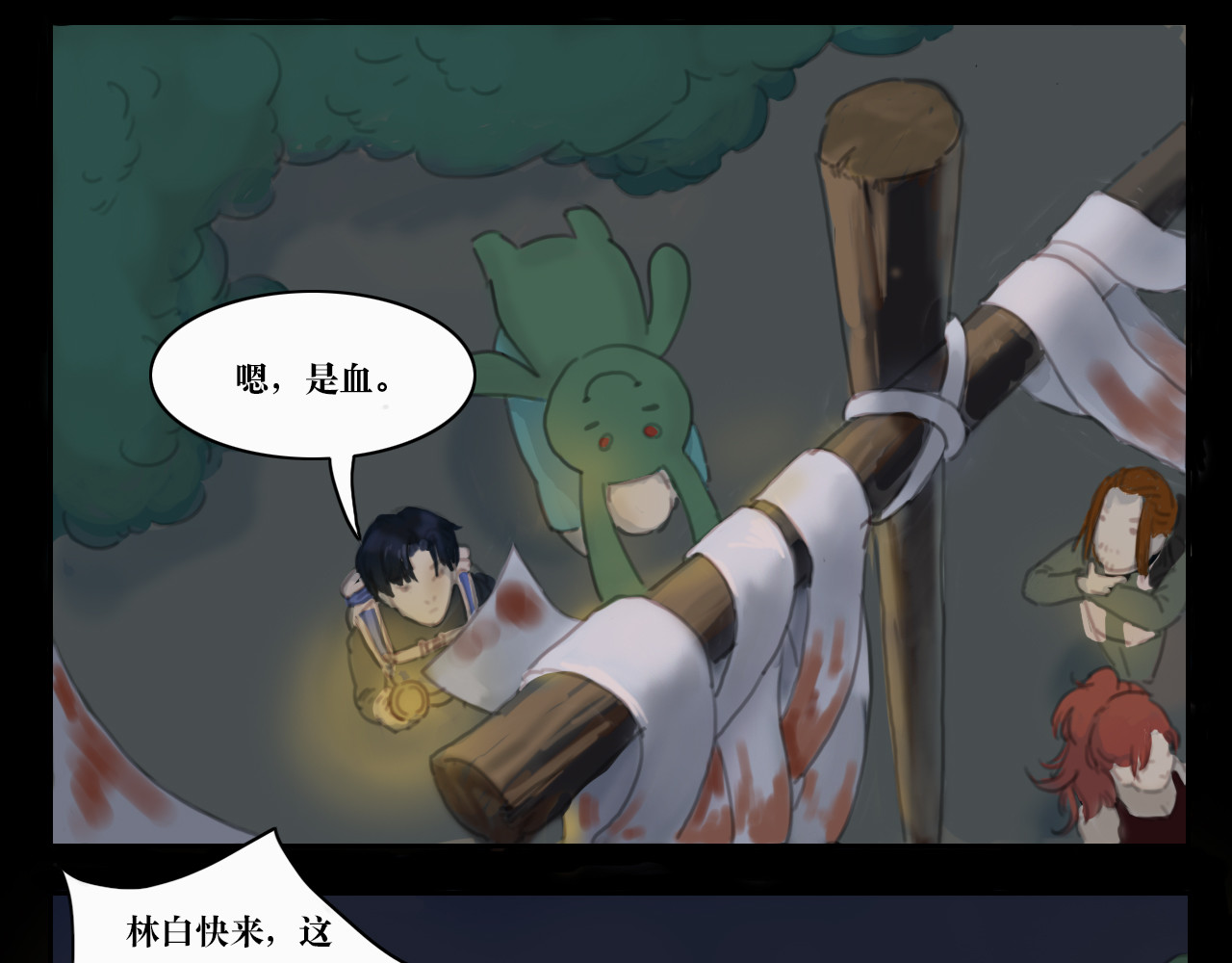 三不 初入 第23页