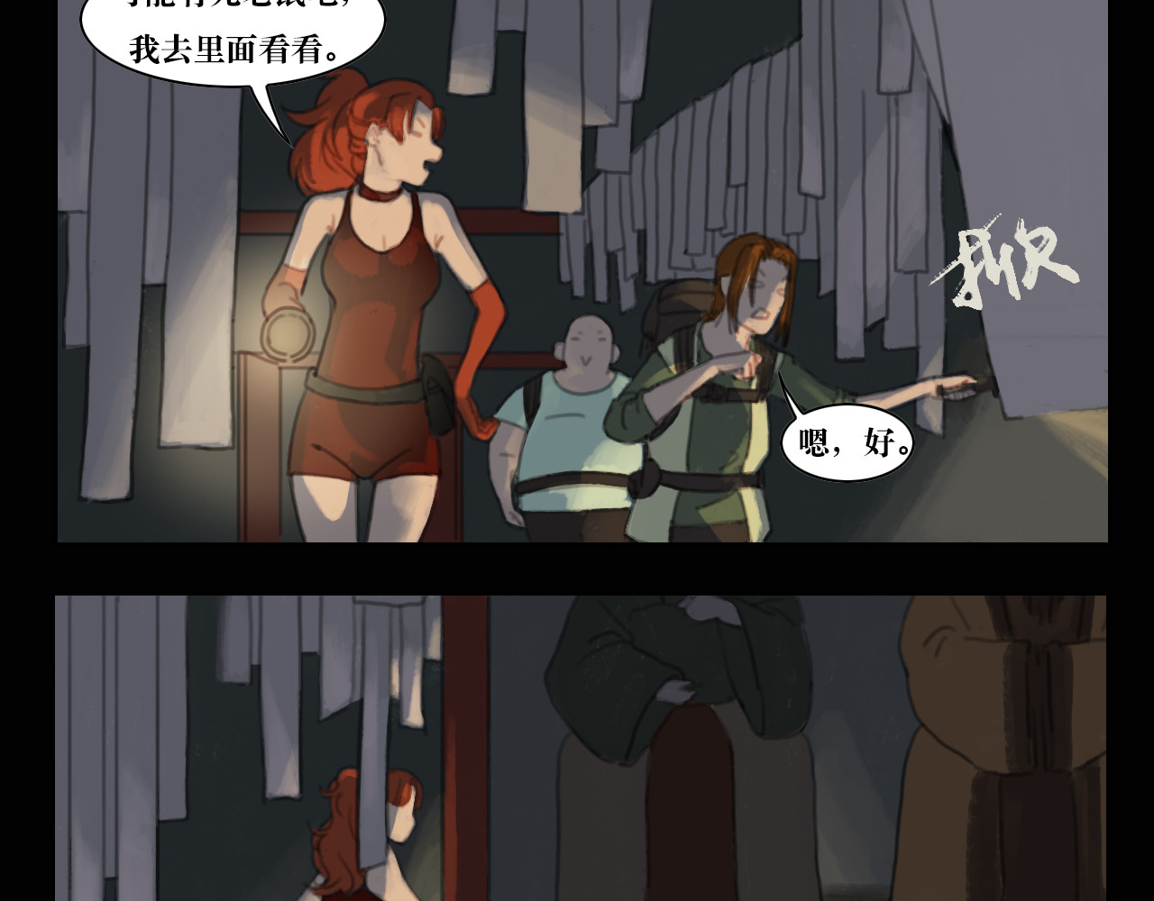 三不 初入 第34页