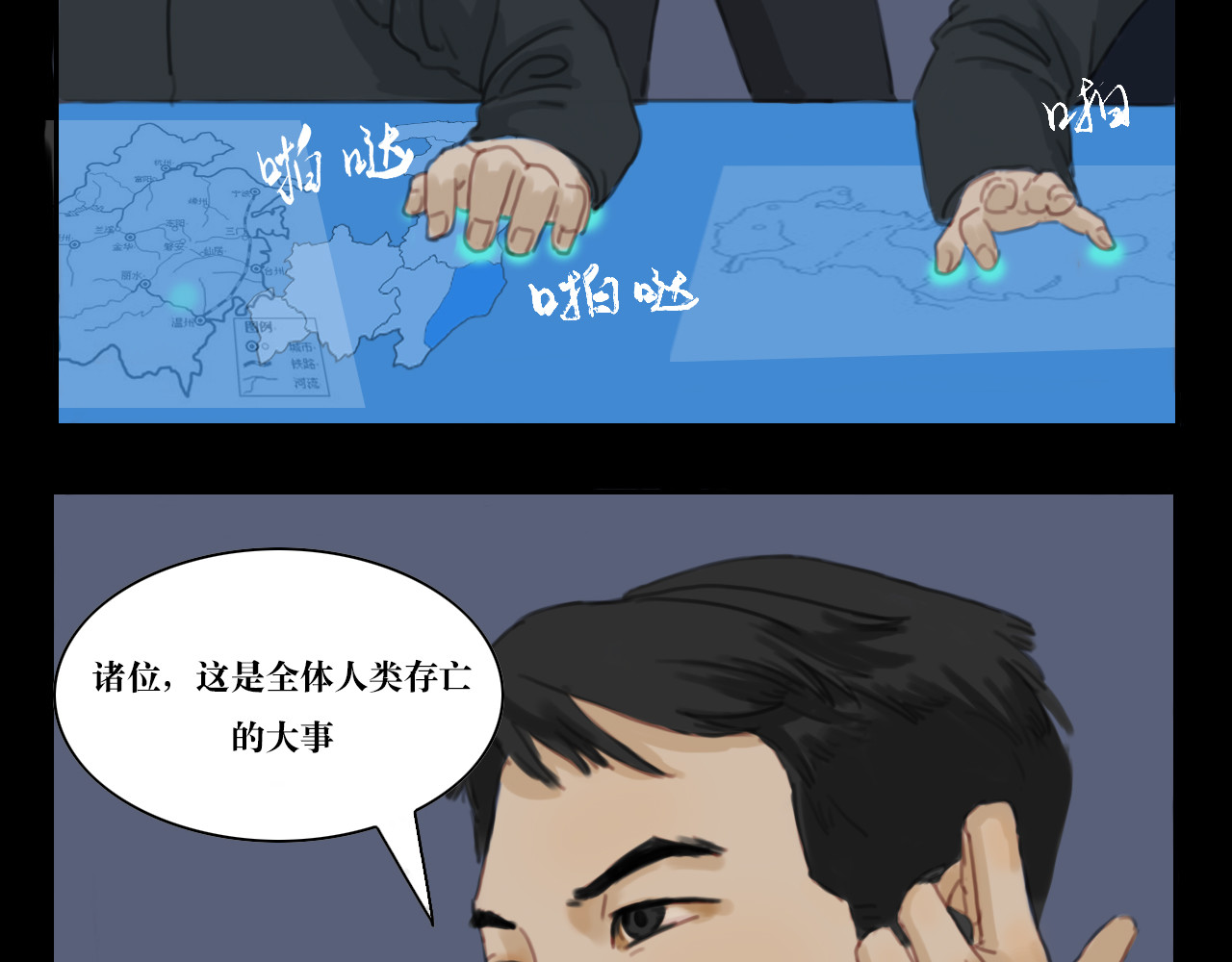 三不 初入 第9页