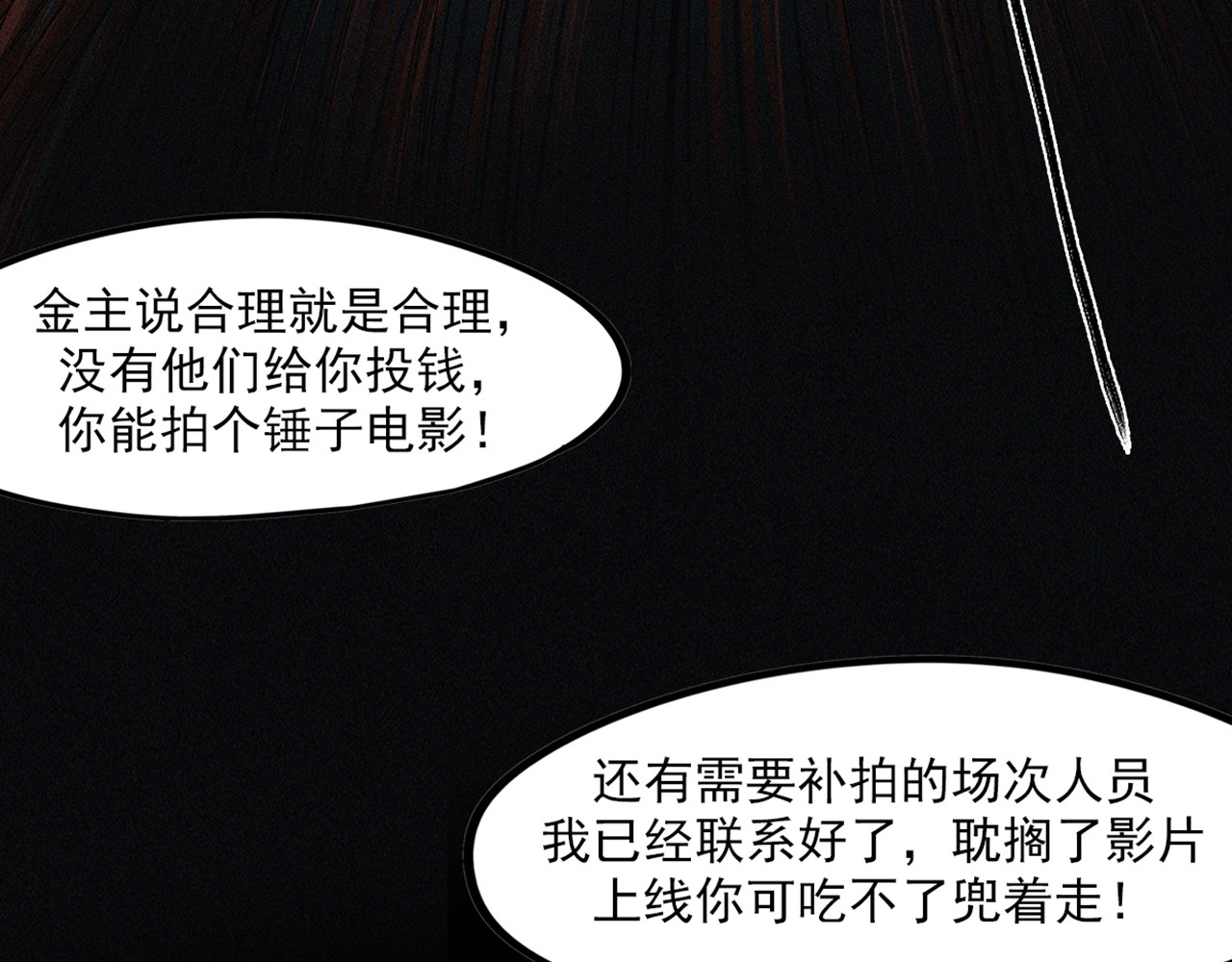 梦 第一话  梦的开始 第16页