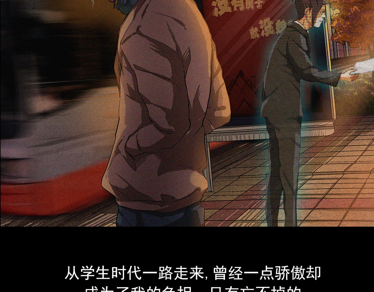 梦 第一话  梦的开始 第21页