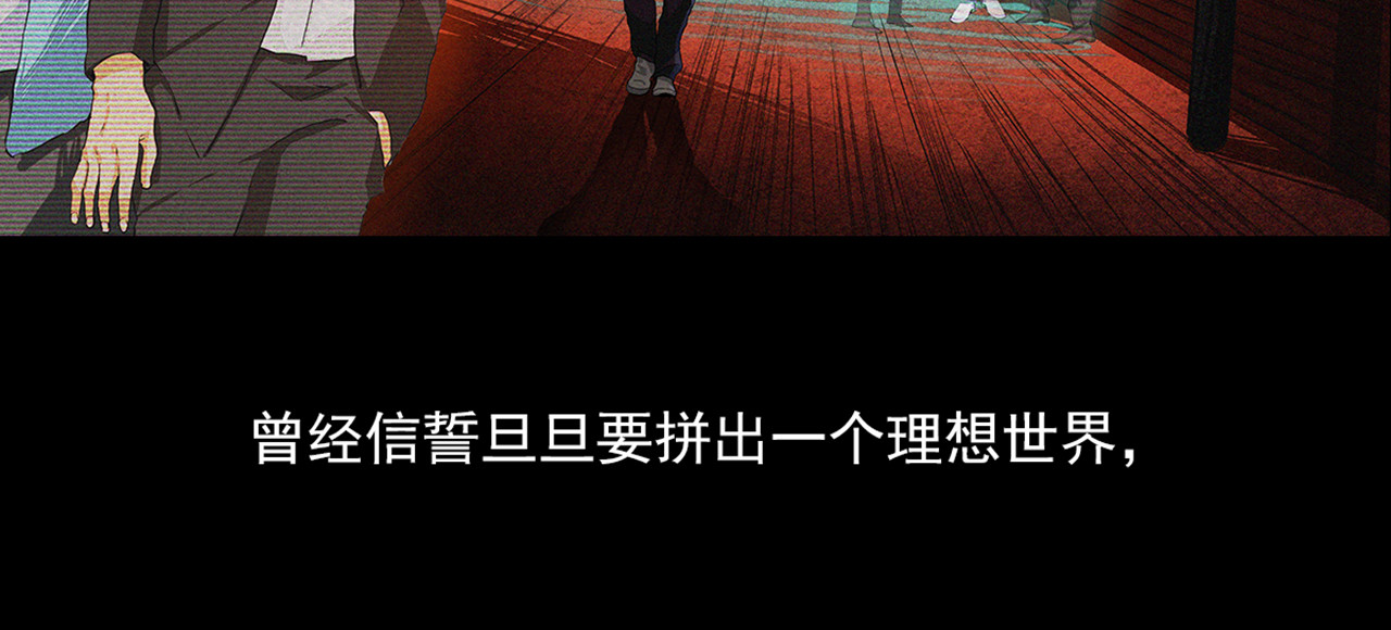 梦 第一话  梦的开始 第23页